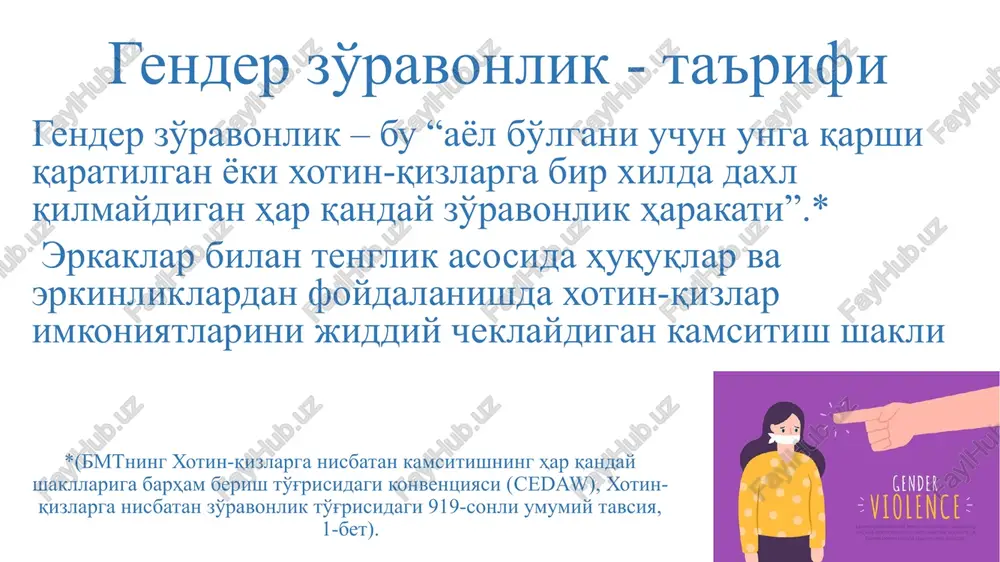 ik vaziyatida esa hech qanday tenglik yo'q. bir inson jismoniy kuch, iqtisodiy imkoniyatlar, ijtimoiy mavqe va boshqalar yordamida boshqa insonni nazorat qilishga intiladi. bundan tashqari, gender zo'ravonlik janjal yoki mojarodan tajovuzlar harakatining rejaliligi va takroriyligi bilan farqlanadi. agar oiladagi mojaro u yoki bu darajada tasodifiy bo'lsa (hatto agar u ko'pincha bitta sababga ko'ra yuzaga kelsa ham), gender zo'ravonlik har safar kuchayib boruvchi qurbonni ezishga qaratilgan harakatlar zanjiri, cheksiz aylanadir. gender zo'ravonlik – bu oilaviy mojaro emas, bu – jinoyat, bu jinoyatda uni amalga oshirgan kishi aybdor. hech kim o'ziga nisbatan zo'ravonlik qilinishiga loyiq bo'lmaydi. gender zo'ravonlikning o'ziga xos xususiyatlari zo'ravon shaxs jabrlanuvchini to'liq nazorat eta oladi, jabrlanuvchi zo'ravondan qochishi va xavfsiz qolishining imkoni yo'q; zo'ravonlik bir shaxsning boshqa shaxsga nisbatan ustunlik qilish va uni nazorat qilish maqsadida sodir etiladi; zo'ravon shaxs va jabrlanuvchi o'rtasida emotsional bog'liqlik mavjud. jabrlanuvchi zo'ravonga nisbatan kuchli emotsional qaramlikni his etishi va uchinchi shaxs yordam bermoqchi …