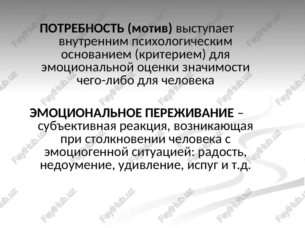 emotsionano-volevaya sfera lichnosti - Page 5