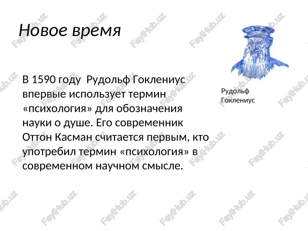 armii trebovalos sredstvo otsenki vozmojnostey soldat. razrabativayutsya testi intellekta (a.bine, r.xeyrks). 1930—1940-e godi v germanii prixodyat k vlasti natsisti, vsledstvie chego mnogie psixologi (sredi kotorix bilo nemalo evreev) vinujdeni emigrirovat v ssha. geshtalt-psixologiya prakticheski prekrashaet svoyo sushestvovanie, odnako k.levin i posledovateli geshtaltistov stanovyatsya osnovnimi figurami amerikanskoy sotsialnoy psixologii. sredi bixevioristov, s odnoy storoni, nachinayutsya popitki, soxranyaya estestvenno-nauchniy fundament, vnesti v ob'yasnenie povedeniya vnutripsixicheskie peremennie, s drugoy storoni b.f.skinner razvivaet «radikalniy bixeviorizm», razvivaya teoriyu operantnogo naucheniya. j.piaje publikuet rezultati issledovaniy mishleniya, v kotorix bili obnarujeni sxodnie tipi oshibok u detey odnogo vozrasta, kotorix uje prakticheski ne vstrechaetsya u bolee starshix detey. aktivno razvivaetsya psixologicheskaya i psixoterapevticheskaya praktika. psixoanaliz delitsya na mnojestvo vetvey, na ego osnove formiruyutsya alternativnie formi psixoterapii (geshtalt-terapiya i dr.). 30-40 -e l. s. vigotskiy formuliruet osnovnie printsipi kulturno-istoricheskoy psixologii, osnovannie na marksizme. v ramkax etogo napravleniya postulirovalas neobxodimost izuchat lichnost neposredstvenno v protsesse razvitiya, protekayushem pod vliyaniem istorii …