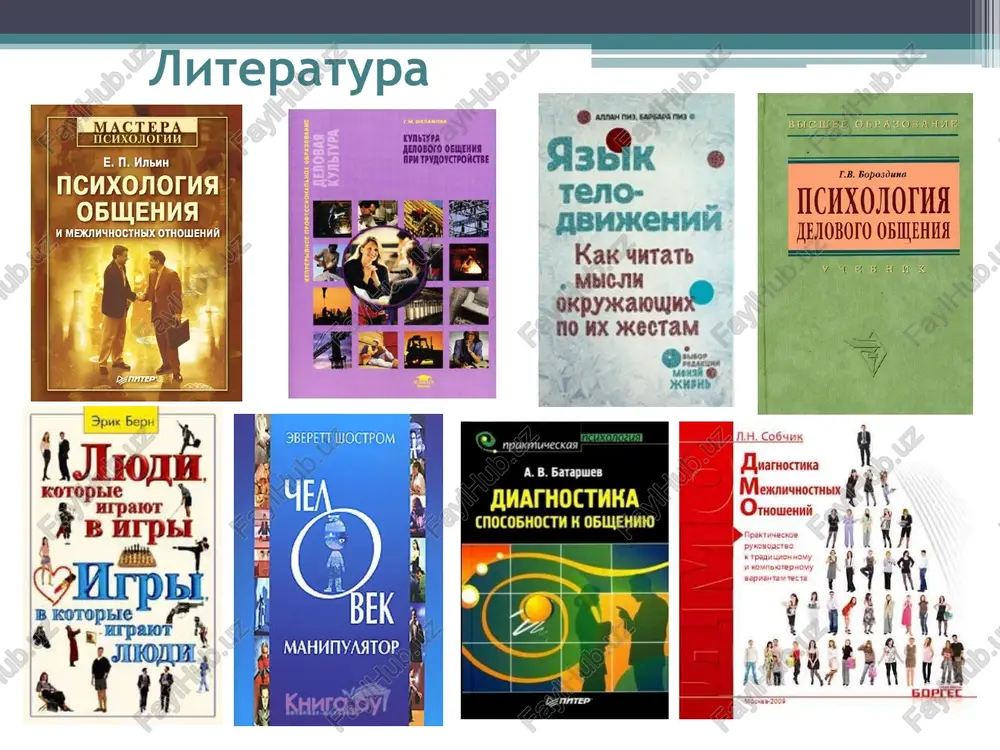 postupki, ponimat interesi drugix i soxranyat ravnopravie v obshenii 2 1 r s parallelnaya transaktsiya vzrosliy - vzrosliy roditel - ditya 1. student: k komu dnyu nado prigotovit referat? 2. prepodavatel: k 4-mu prakticheskomu zanyatiyu. 1. prepodavatel: skolko raz govorit, chto referat neobxodimo bilo podgotovit k 4-mu zanyatiyu, t.e. segodnya. 2. student: ya ne smog, nekogda bilo, ya bolel, ya zabil… r v d 1 2 v d r 1 2 r r v v d d r s r s perekryostnaya transaktsiya primer № 1: 1. muj: gde moi noski? 2. jena: sam ishi! gde vchera ostavil, tam i lejat! primer № 2: sotrudnik 1: mne ne zvonili iz xozyaystvennogo otdela? sotrudnik 2: reje nujno ustraivat perekuri, togda ne budet voprosov! r v d r v d 1 2 s r skritaya transaktsiya 1. pokupatel: etot televizor skolko stoit? 2. prodavets: konechno, eta model luchshe, no prednaznachena dlya sostoyatelnix …