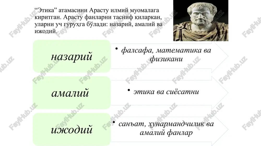 vli ko'lda azob chekar emish. erkparvarlik agar insonparvarlik tamoyili shaxsning barcha insoniy haq–huquqlari himoyasida tursa, ya'ni ancha keng qamrovli va umumiy intilish bo'lsa, erkparvarlik tamoyili uning ma'lum ma'noda muayyanlashgan bir qismi hisoblanadi. erkparvarlik insonning eng oliy huquqi – erkin, ozod yashash huquqini himoya qilishi bilan muhimdir. zero, erksiz inson – asir, erksiz millat – qul, erksiz mamlakat – mustamlaka. erkparvarlik, avvalo, o'z millati, o'z vatani erki uchun, qolaversa, boshqa millatlar va vatanlar erki uchun kurashni hayotining maqsadi qilib qo'ygan insonlar tamoyilidir. vatanparvarlik eng ma'lum va mashhur tamoyil, bu – vatanparvarlik. u insonning o'z vataniga muhabbatini, uni asrab–avaylashga bo'lgan ishtiyoqini anglatuvchi axloqiy tushuncha. uni ko'pincha vatan dushmanlariga qarshi ma'naviy–mafkuraviy qurol sifatidagina talqin etadilar. aslida esa bu tamoyilning qamrovi ancha keng – u insonparvarlikning nisbatan muayyanlashgan shakli. millatparvarlik yana bir muhim axloqiy tamoyil, bu –millatparvarlik. u, ma'lum ma'noda, vatanparvarlik tamoyilining yanada muayyanlashgan shakli. zero, millatni sevish keng ma'noda vatanni sevish degani. vatansiz …