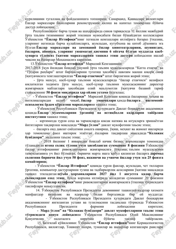 ashkil etish, natijasi bo'yicha ta'sirchan choralar ko'rish. 4. o'zbekiston respublikasi prezidenti devoni jamoat va diniy tashkilotlar bilan hamkorlik qilish xizmatining yoshlar siyosatini amalga oshirish sohasida davlat va jamoat tashkilotlarini muvofiqlashtirish sho''basi negizida o'zbekiston respublikasi prezidenti devonining yoshlar siyosati masalalari xizmati tashkil etilsin. xizmatning asosiy vazifalari sifatida quyidagilar belgilansin: o'zbekiston yoshlar ittifoqi markaziy kengashi faoliyatini samarali tashkil etish; o'zbekiston respublikasining “yoshlarga oid davlat siyosati to'g'risida”gi qonunida belgilangan vazifalarning to'laqonli ijrosini tashkil etish va nazorat qilish; davlat hokimiyati va boshqaruvi organlari, nodavlat notijorat tashkilotlari va fuqarolik jamiyati boshqa institutlarining yoshlarga oid davlat siyosatini amalga oshirish borasidagi faoliyatini monitoring qilish va muvofiqlashtirish, ularga g'oyaviy-uslubiy yordam ko'rsatishni tashkil etish; yoshlarga oid davlat siyosati samaradorligini oshirish maqsadida tizimli o'rganish va tahlillar asosida sohaga oid qonun hujjatlari va huquqni qo'llash amaliyotini takomillashtirish yuzasidan takliflar ishlab chiqish va joriy etish. o'zbekiston respublikasi prezidenti devoni tashkiliy-kadrlar xizmati bir hafta muddatda o'zbekiston respublikasi prezidenti devonining yoshlar siyosati masalalari xizmati …
