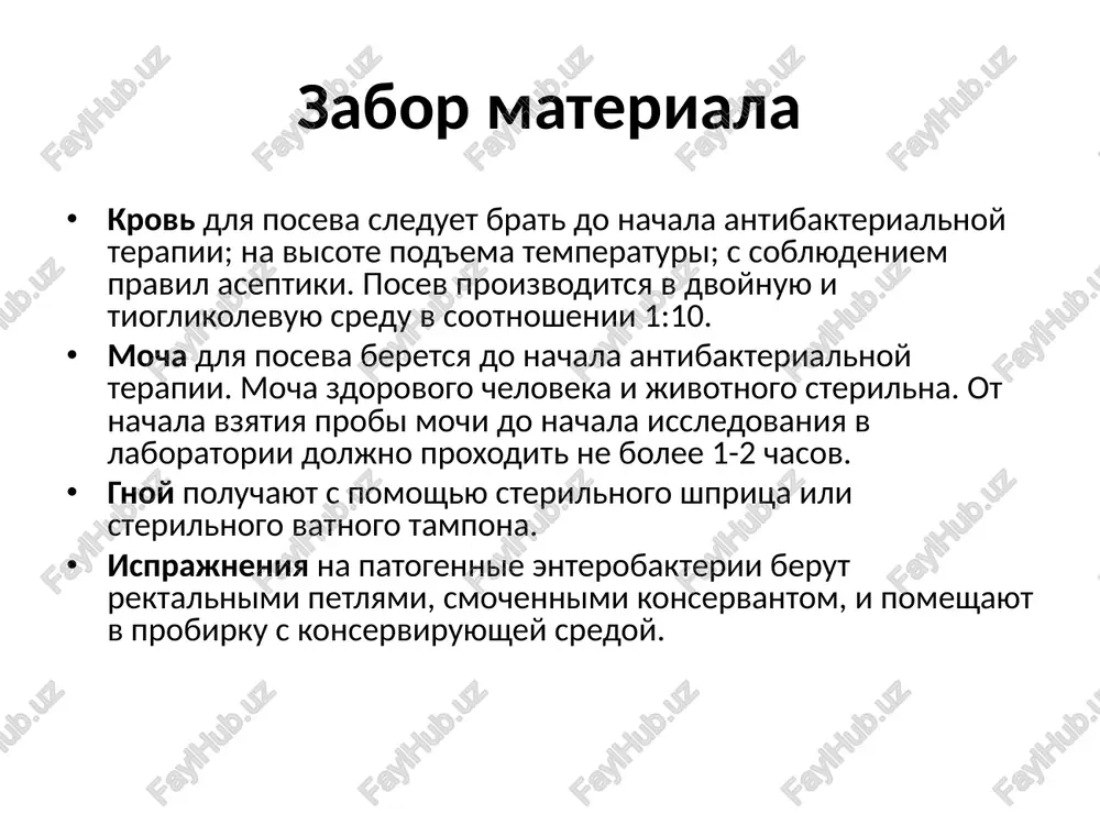 chistie kulturi mikroorganizmov - Page 5