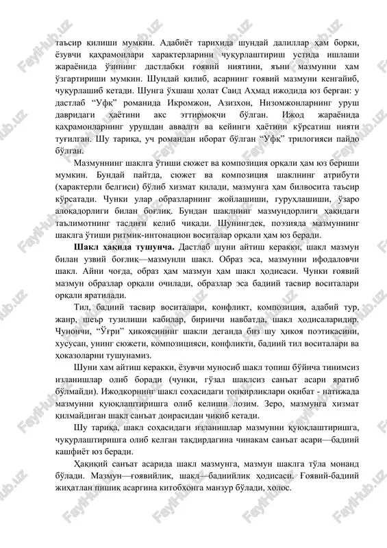 tsiya, ritmik-intonatsion vositalar obrazning mohiyatini ochishga xizmat qiladi, asar mazmunini ifodalaydi. mazmunni voqelikni badiiy ifodasi deganda, obrazni, ya'ni inson hayotining konkret badiiy manzaralarini nazarda tutamiz. yozuvchi hayotni obrazlar vositasida aks ettirar ekan, shu obrazning faoliyatiga o'z qarashlarini, ya'ni tendentsiyasini singdirib yuboradi. x.x.niyoziyning “boy ila xizmatchi” dramasida g'ofur, oybekning “qutlug' qon” romanida yo'lchi halqni mavjud ijtimoiy tuzumga qarshi kurashga da'vat qilar ekan, ular insoniy baxtni kurash orqali qo'lga kiritish mumkin deb qatiy ishonadilar. erk va baxt uchun kurashga da'vat etish—bu asarlarning g'oyaviy yo'nalishi — mazmunini tashkil qiladi. mazmunning shaklga o'tishi birinchi navbatda, obrazlar orqali yuz beradi. yozuvchining g'oyaviy niyati inson hayotining konkret manzaralari—obrazlar orqali gavdalanadi. mazmunning obrazlar orqali shaklga o'tishi dialektik aloqa bo'lib hisoblanadi. bu aloqa—murakkab ijodiy jarayondan iborat. chunonchi, mazmun obrazlar orqali shaklga o'tar ekan, shu jarayonda obraz mazmunga ham ta'sir qilishi mumkin. adabiyot tarixida shunday dalillar ham borki, yozuvchi qahramonlari xarakterlarini chuqurlashtirish ustida ishlashi jarayonida o'zining dastlabki g'oyaviy niyatini, …