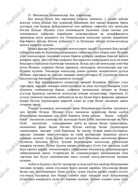 ning revojlanishi, modellar yasash, matematik olimpiadalar o'tkazish maqsadida o'tkaziladi. har bir darsda olgan bilimiga qaraganda ko'proq bilishni istaydigan o'quvchilar bo'ladi. ularni tarixiy faktlar, qiyin masalalar echish, murakkab modellar yasash, fan ustida mustaqil ijodiy ishlash va hokazolar qiziqtiradi. matematika to'garagi mashg'ulotlarida qandaydir alohida qiziqish tug'diradigan masalalar qaraladi. to'garak mashg'ulotlarida o'quvchilar yangi va qiziq narsalarni bilib oladilar, darsda ular o'qituvchining birinchi yordamchisi bo'lib qoladilar, o'quvchilarning matematik qobiliyatlari rivojlanadi va shu bilan birga o'qituvchining malakasi ham oshib boradi . matematika to'garak mashg'ulotlari o'qituvchini o'z ustida ishlashga, har xil adabiyotlarni qidirib topishga majbur qiladi. bizning amaliy hayotimizda to'garakni qanday boshlash masalasi qiynaydi. yaxshisi matematika to'garagi jonli ravishda darsda yangi mavzuni o'tish paytida kelib chiqqani ma'qul. masalan, biror teoremani isbot qilishda shu teoremaning boshqa darsliklarda boshqacha yo'l bilan isbot qilinishini yoki isbotlashga doir masalalar echishda turli yo'llar bilan isbot qilish mumkinligini aytamiz. shu bilan birga bu qonun va teoremalarni yaratish uchun olimlar ozmuncha mehnat sarf …
