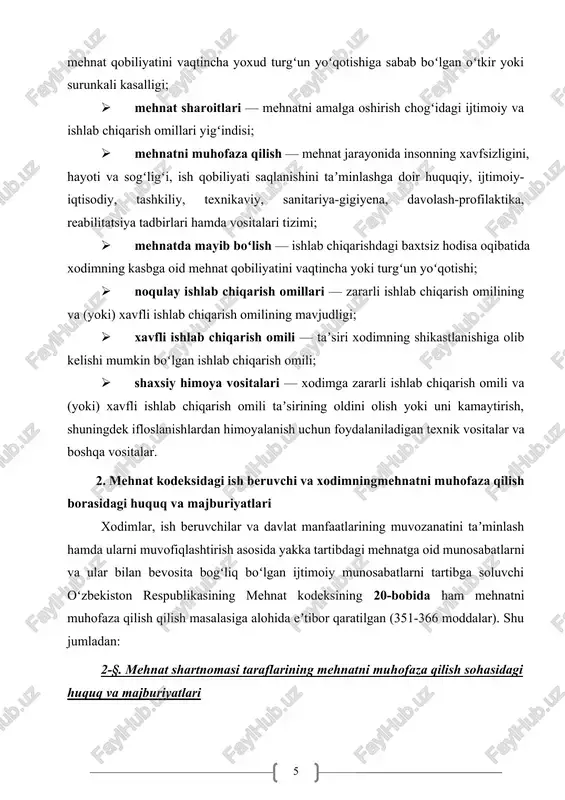 b chiqarish omili taʼsirining oldini olish yoki uni kamaytirish, shuningdek ifloslanishlardan himoyalanish uchun foydalaniladigan texnik vositalar va boshqa vositalar. 2. mehnat kodeksidagi ish beruvchi va xodimningmehnatni muhofaza qilish borasidagi huquq va majburiyatlari xodimlar, ish beruvchilar va davlat manfaatlarining muvozanatini taʼminlash hamda ularni muvofiqlashtirish asosida yakka tartibdagi mehnatga oid munosabatlarni va ular bilan bevosita bogʻliq boʻlgan ijtimoiy munosabatlarni tartibga soluvchi oʻzbekiston respublikasining mehnat kodeksining 20-bobida ham mehnatni muhofaza qilish qilish masalasiga alohida eʼtibor qaratilgan (351-366 moddalar). shu jumladan: 2-§. mehnat shartnomasi taraflarining mehnatni muhofaza qilish sohasidagi huquq va majburiyatlari 355-modda. xodimning mehnatni muhofaza qilish sohasidagi huquq va majburiyatlari xodim quyidagi huquqlarga ega: normativ-huquqiy hujjatlar talablariga va mehnatni muhofaza qilish qoidalariga mos ish joyiga ega boʻlish; ish beruvchidan mehnat sharoitlari toʻgʻrisida, shu jumladan kasb kasalliklariga va boshqa kasalliklarga chalinish xavfi, shu tufayli oʻziga berilishi lozim boʻlgan imtiyozlar va kompensatsiyalar, shuningdek shaxsiy va jamoaviy himoya vositalari haqida axborot olish; mehnatni muhofaza qilishning belgilangan …