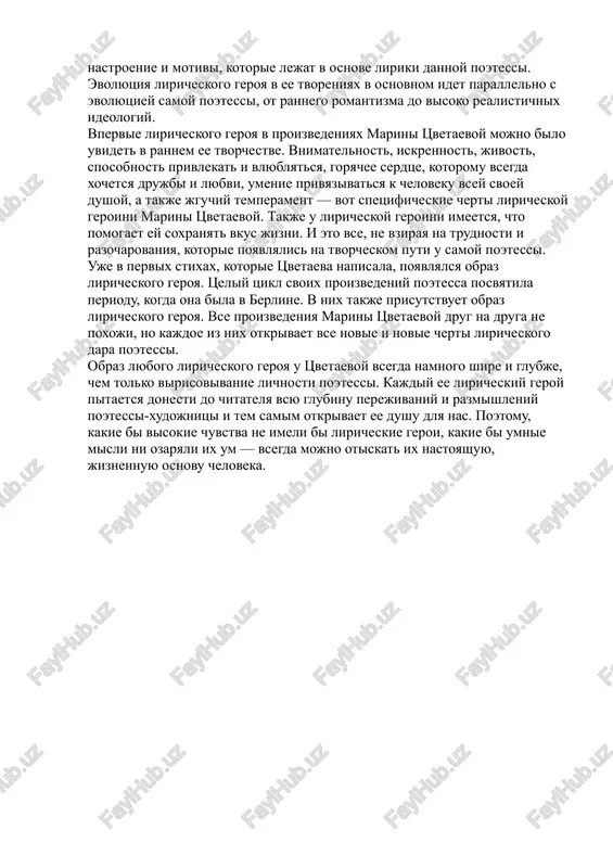 prisutstvuet obraz geroya. ona uspela napisat bolshe dvadtsati stixotvoreniy, sovershenno ne poxojix na prejnie i otkrivshix novie cherti ee liricheskogo darovaniya. eti stixi slovno ushli v podpole taynix intimnix perejivaniy, virajennix izoshrenno-zashifrovanno: kogda je, gospodin, na jizn moyu soydet spokoystvie sedin, spokoystvie visot… dlya togo chtobi konkretno opisat mnogogranniy i pri etom garmonichniy obraz liricheskogo geroya iz proizvedeniy marini tsvetaevoy, vajno oxarakterizovat ix soderjanie i sut. ne menee vajno opredelit nastroenie i motivi, kotorie lejat v osnove liriki dannoy poetessi. evolyutsiya liricheskogo geroya v ee tvoreniyax v osnovnom idet parallelno s evolyutsiey samoy poetessi, ot rannego romantizma do visoko realistichnix ideologiy. vpervie liricheskogo geroya v proizvedeniyax marini tsvetaevoy mojno bilo uvidet v rannem ee tvorchestve. vnimatelnost, iskrennost, jivost, sposobnost privlekat i vlyublyatsya, goryachee serdtse, kotoromu vsegda xochetsya drujbi i lyubvi, umenie privyazivatsya k cheloveku vsey svoey dushoy, a takje jguchiy temperament — vot spetsificheskie cherti liricheskoy geroini marini tsvetaevoy. takje …