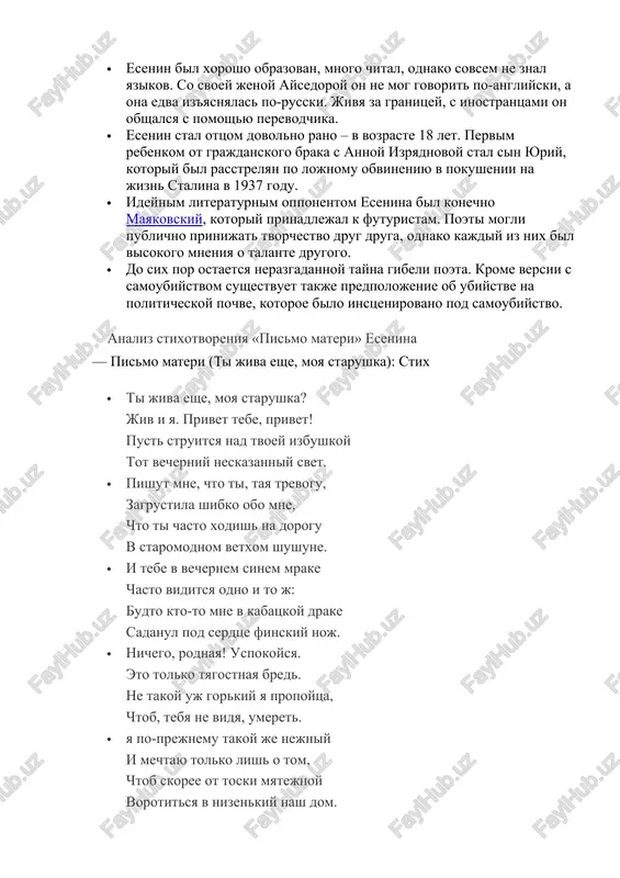 sbornike «moskva kabatskaya» esenin obrashaetsya k jenshine prenebrejitelno, no v to je vremya i preklonyaetsya pered ney. vsya lirika esenina predstavlyaet soboy tonkoe, chuvstvennoe vospriyatie mira. stixotvoreniya legkie, lirichnie, no v nix zaklyucheno mnojestvo priemov. avtor propoveduet idei dobroti, lyubvi, gumanizma. interesnie fakti · esenin bil xorosho obrazovan, mnogo chital, odnako sovsem ne znal yazikov. so svoey jenoy aysedoroy on ne mog govorit po-angliyski, a ona edva iz'yasnyalas po-russki. jivya za granitsey, s inostrantsami on obshalsya s pomoshyu perevodchika. · esenin stal ottsom dovolno rano – v vozraste 18 let. pervim rebenkom ot grajdanskogo braka s annoy izryadnovoy stal sin yuriy, kotoriy bil rasstrelyan po lojnomu obvineniyu v pokushenii na jizn stalina v 1937 godu. · ideynim literaturnim opponentom esenina bil konechno mayakovskiy, kotoriy prinadlejal k futuristam. poeti mogli publichno prinijat tvorchestvo drug druga, odnako kajdiy iz nix bil visokogo mneniya o talante drugogo. · do six por ostaetsya nerazgadannoy …