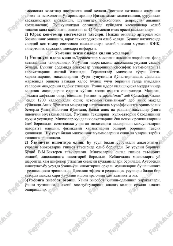 tiklovchi kuchli omil hisoblanadi. uyqu – odam organizmi holatining muhim funktsiyalaridan biri bo'lib, salomatlikning ruhiy tamoyilini shakllantirishda katta hamiyatga ega. uyqu kuchni qayti tiklaydi, organizmni aqli va jismoniy zo'riqishlardan dam olishiga imkon beradi. uyquga valeologik nuqtai nazardan yondoshuv va shart- sharoit yaratish uning to'la qonli va sog'lom bo'lishini, me'yoriy ruhiy holatni va organizm kuchga to'lishini ta'minlaydi, buning uchun muntazam tarzda bir vaqtda uyquga yotish va uyg'onish tizimli ijobiy hayot ko'nikmalarini shakllantiradi. ruhiyatni ijobiy shakllantirish uning rivojlanishini etarli darajada qo'llab quvvatlash oddiy jarayon emas. bu aynisa o'sib kelayotgan yosh avlodga nisbatan doimiy e'tibor va katta mas'uliyatni talab etadi. o'z salomatligiga mas'uliyatni tizimli shakllantirishda oilaning roli, maktab, litsey, kollej va oliy o'quv yurtlarida o'qituvchi-murabbiylarning tayyorgarlik darajasi bu muammoni ijobiy hal etishda muhim ahamiyat kasb etadi. yuqorida qayd etilganidek, salomatlik ruhiy tamoyilining imkoniyatlari cheksiz, hayot tarzini turli valeologik yondoshuvlar orqali ijobiy tomonga o'zgartirib, har qanday yoshda va davrda ham qadimiy “zavqlanib yashash” falsafasiga …