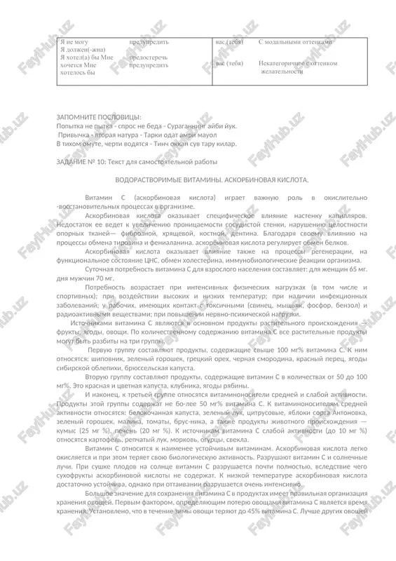 oda za bolnim neobxodimo, chtobi meditsinskaya sestra imela spetsialnie znaniya i opit. 4. sushestvuyut obyazannosti, kotorie meditsinskie sestri doljni vipolnyat pri osushestvlenii uxoda za bolnimi. 5. meditsinskaya sestra doljna obladat opredelennimi moralno-psixologicheskimi kachestvami, poskolku nastroenie bolnogo i ego jelanie vizdorovet igrayut bolshuyu rol v protsesse vizdorovleniya. 6. soxranyat xoroshee nastroenie i optimizm vo vremya bolezni ochen trudno, poetomu odnoy iz vajnix obyazannostey medsestri yavlyaetsya sozdanie spokoynoy i blagojelatelnoy atmosferi vokrug bolnogo. 7. nadlejashiy uxod za bolnimi imeet ochen bolshoe znachenie, potomu chto mojet uskorit protsess vizdorovleniya. zadanie № 6: razdelite slojnoe predlojenie na dva prostix. 1. nedavno misha ezdil v novgorod, i on probil tam 3 dnya. 2. druzya priglashayut v samarkand, no ya tuda ne poedu. 3. v etom magazine xoroshaya odejda, ya chasto xoju tuda . 4. tsink uchastvuet v protsesse vozbujdeniya kletki, a malie dozi mishyaka stimuliruyut rost epidermisa. 5. glikogen sostavlyaet vsego 0,1% sostava koji, no …