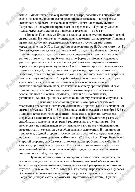 (naprimer, borba chuvstv — rodstvennix, lyubovnix — s gosudarstvennim, obshestvennim dolgom, konflikti mejdu dvumya protivorechivimi chuvstvami i t. p.). proisxojdenie i postepennoe razvitie etix chuvstv i perejivaniy ne interesovalo ni avtora, ni zriteley. dramaturgicheskaya sistema, umno razrabotannaya teoretikami klassitsizma i blestyashe i raznoobrazno voploshavshayasya v praktike ego dramaturgov, sovershenno ne godilas pushkinu, postavivshemu v «borise godunove» sovershenno inuyu zadachu: pokazat dlitelniy protsess razvitiya chuvstv, nastroeniy naroda, ot politicheskoy passivnosti v nachale do narodnogo bunta na krasnoy ploshadi (predposlednyaya stsena tragedii). ne sudba otdelnix dvux-trex geroev razvivaetsya v tragedii pushkina, a sudba, vzaimootnosheniya, borba bolshix obshestvennix i natsionalnix grupp — boyare, dvoryane, duxovenstvo, narod, polskie aristokrati i t. p. vot pochemu ne moglo bit i rechi o soblyudenii klassicheskix trex edinstv, i pushkin bil prinujden otkazatsya ot «vigod... predstavlyaemix sistemoyu iskusstva, opravdannoy opitami, utverjdennoy privichkoyu...» («pismo k izdatelyu „moskovskogo vestnika"»; sm. t. 6). on postroil svoyu dramu v sootvetstvii s bolee …