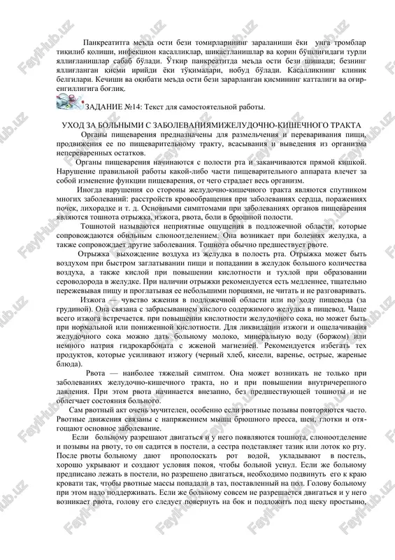 acoideus, lat.). litsevoy kanal idet perpendikulyarno k osi piramidi. klinovidniy otrostok napravlen nazad i medialno. bazilyarnaya chast zatilochnoy kosti perexodit v telo klinovidnoy kosti. bokovaya poverxnost tela klinovidnoy kosti prodoljaetsya v malie i bolshie krilya (alaeminoresetmajores, lat.). maliy legochniy krug krovoobrasheniya zakanchivaetsya v levom predserdii. zadanie № 10:prodoljite predlojeniya, ispolzuya slovosochetaniya v skobkax. litsevoy kanal visochnoy kosti nachinaetsya ... (dno vnutrennego sluxovogo proxoda). sluxovoy otrostok beryot nachalo ... (lobnaya cheshuya). vetv nijney chelyusti otxodit... (telo nijney chelyusti). verxushka piramidi visochnoy kosti napravlena ... (vperyod i medialno). nadglaznichniy kray (margosupraorbitalis, lat.) lobnoy cheshui zakanchivaetsya ... (skulovoy otrostok) (processuszigomaticus, lat.). blokovidnaya virezka zakanchivaetsya ... (loktevoy i venechniy otrostki). zadanie № 11:ispolzuya dannie slova, sostavte predlojeniya. otrostok, otxodit, ot, telo, klinovidnaya kost. nyobniy otrostok, nachinaetsya, ot, nosovaya poverxnost, telo, verxnyaya, chelyust. verxnyaya viynaya liniya, idti, ot, zatilochniy bugor. ostistie otrostki, poyasnichnie pozvonki, napravlen, nazad. parnie verxnie i nijnie sustavnie otrostki, napravleni, vverx i …