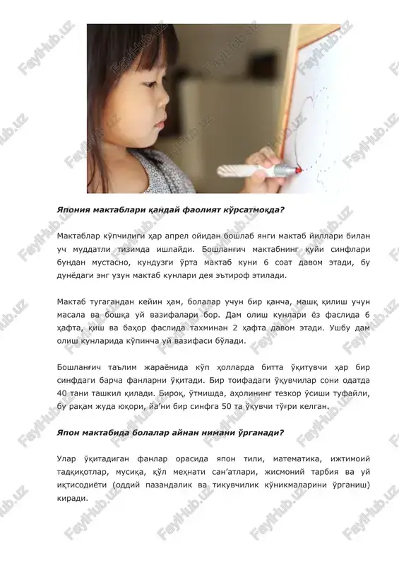yaponiya maktab ta'lim tizimi - Page 5