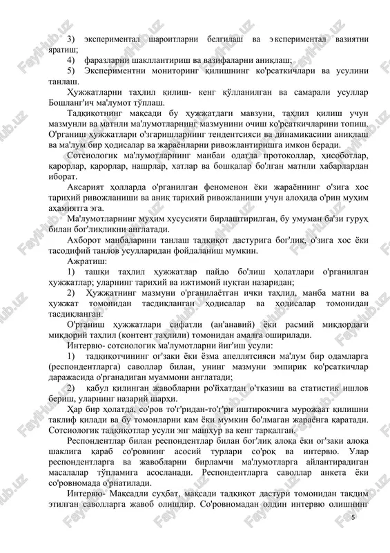 ash usullarining tavsifi tanlangan usullar uchun mantiqiy usullar uchun mantiqiy asosni anglatadi, ular bilan ishlashning asosiy elementlarini va ular bilan ishlashning asosiy elementlarini belgilaydi. axborotni qayta ishlash usullarining tavsifi bu kompyuter dasturlari yordamida bu qanday amalga oshirilishini ko'rsatadi. tadqiqot dasturini tuzgandan so'ng, dala tadqiqotlarini tashkil etish boshlanadi. sotsiologik tadqiqotlar dasturi ilmiy-tadqiqot faoliyatini amalga oshirish va uni amalga oshirish yo'llarini tashkil etuvchi ma'lum bir ketma-ketlikda tashkil etadigan va yuboradigan hujjatdir. sotsiologik tadqiqotlar dasturini tayyorlash yuqori malakaviy va vaqt xarajatlarini talab qiladi. empirik sotsiologik tadqiqning muvaffaqiyati dasturning sifatiga bog'liq. 3. sotsiologik tadqiqotlar usullari. usul- ma'lumotlarni yig'ish, qayta ishlash yoki tahlil qilishning asosiy usuli. texnika - bu bir yoki boshqa usuldan samarali foydalanish uchun maxsus texnika to'plami. metodik- ushbu usul bilan bog'liq texnik usullar to'plamini, shu jumladan shaxsiy operatsiyalar, ularning ketma-ketligi va munosabatlari bilan bog'liq bo'lgan texnik usullar to'plamini bildiramiz. tartib-barcha operatsiyalar ketma-ketligi, umumiy tizim tadqiqotni tashkil etish harakati va usuli. ijtimoiy empirik …