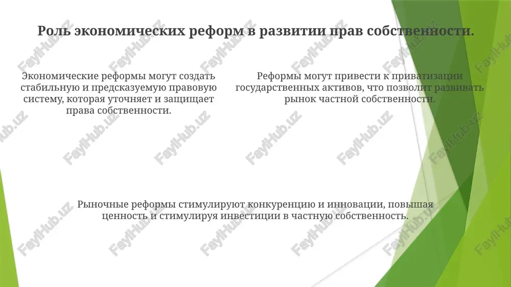ekonomicheskie reformi, formirovanie chastnoy sobstvennosti - Page 5