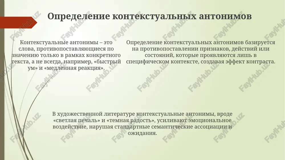 i glove, dlya viyavleniya kontekstualnix sinonimov i antonimov povishaet proizvoditelnost zadach nlp na 5-10%. problemi i vizovi v analize trudnosti voznikayut iz-za polisemii: odno slovo imeet mnojestvo znacheniy, i algoritmam slojno opredelit pravilnoe v kontekste, trebuya analiza 360 gradusov. izmenchivost yazika, vklyuchaya sleng i neologizmi, sozdayot problemi dlya aktualnosti baz dannix sinonimov i antonimov, dostigaya tochnosti primerno v 75% sluchaev. izmenchivost yazika, vklyuchaya sleng i neologizmi, sozdayot problemi dlya aktualnosti baz dannix sinonimov i antonimov, dostigaya tochnosti primerno v 75% sluchaev. vivodi i dalneyshie issledovaniya predlagaetsya issledovat vliyanie razlichnix lingvisticheskix modeley, takix kak bert i gpt-3, na tochnost opredeleniya kontekstualnix sinonimov/antonimov, izmeryaya f1-meru. viyavlena neobxodimost razrabotki avtomatizirovannix instrumentov dlya analiza kontekstualnix sinonimov i antonimov, osobenno v slojnix tekstovix korpusax ob'emom bolee 100000 slov. dalneyshie issledovaniya mogut bit napravleni na izuchenie chastotnosti ispolzovaniya opredelennix kontekstualnix sinonimicheskix par v tekstax raznix janrov, s opredeleniem koeffitsienta korrelyatsii. spasibo za vnimanie