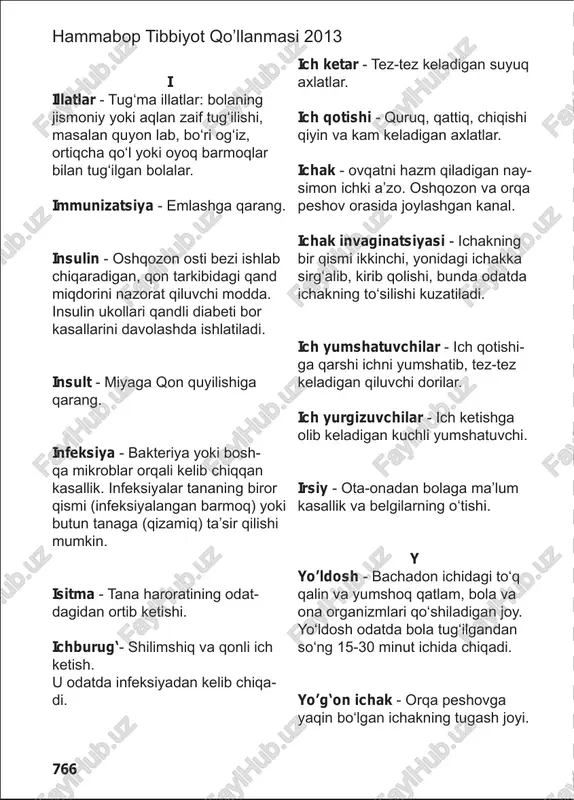 i og‘iz” - bunday tug‘ilgan bo- laning tanglayi bo‘lingan yoki og‘iz bo‘shlig‘ining tepa qismida odatdan tashqari bo‘lgan tirtiq joyi bo‘ladi. bo’qoq - yodni kam iste’mol qilish natijasida, bo‘yinning oldingi qismi- da rivojlanib boruvchi shish (qa- lqonsimon bezning kattalashishi). v vazelin - teri mazlarini(surtmalari- ni) tayyorlashda ishlatiladigan yog‘. venalar(tomilrar) kengayishi (varikoz venalar) - venalarning odatdan tashqari shishib, to‘planib qolishi, odatda, bu katta yoshdagi odamlar, homilador ayollar yoki ko‘p bolali onalarning oyoqlarida uchra- ydi. hammabop tibbiyot qo’llanmasi 2013 765 virus - bakteriyalardan ham kichik bo‘lgan mikroblar bo‘lib, ular ba’zi infeksion (yuqumli) kasalliklarga olib keladi. vitaminlar - organizmning to‘g‘ri ishlashi uchun kerak bo‘ladigan “himoya qiluvchi” moddalar. g gormonlar - maxsus ish bajarish uchun organizmning a’zolarida ishlab chiqariladigan kimyoviy moddalar. masalan: estrogen va progesteronlar ayollarning hayzini nazorat qiluvchi va homiladorlikdan saqlovchi gormonlardir. gemorroy - bavosilga qarang. gigiyena - salomatlik uchun muhim bo‘lgan shaxsiy tozalik ish- lari va chora tadbirlar. gips - bint va albasterdan …