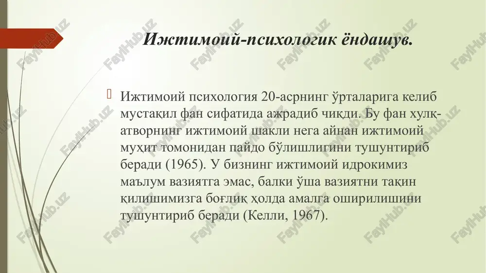 iduum tabiatining mohiyatini (temperament, unikal ta'mlar va qadriyatlar) tushunadi. shunday qilib, o'z o'zini aktuallashtirish – o'zining shaxsiy ichki tabiatini namoyon qilish deganidir. 4. o'z o'zini aktuallashtirishning muhim joyi shundaki, inson o'z hatti-harakatlari uchun mas'uliyatni qabul qiladi. 5. inson o'zining hukmlariga va instinktlariga ishonadi va ularga mos holda harakat qiladi. bu har bir individuum uchun to'g'ri bo'lgan yaxshi tanlovlarga olib keladi. 6. o'z o'zini aktuallashtirish, shuningdek deganda nafaqat o'zining amaldagi qobiliyatlarini, balki o'zining potentsiyalarini rivojlantirishning doimiy jarayoni hisoblanadi. 7. maslou, shuningdek “kechinmalar cho'qqisi” terminini ham qo'llaydi. bu o'z o'zini aktuallashtirishning o'tish momentlarida inson nisbatan yaxlitroq, o'zini anglaydi va tinch holatiga nisbatan bu holatda chuqurroq anglaydi, yaxshiroq tushunadi. 8. o'z o'zini aktuallashtirishning so'nggisi emas, biroq keyingisi – bu o'zining ”himoya maydonlarini” aniqlash va ulardan doimiy voz kechishga to'g'ri keladi. inson o'z obrazini, tashqi dunyo obrazini noto'g'ri idrok etayotganini anglashi lozim. o'zining barcha faoliyatini himoya mexanizmlariga, ya'ni shu noto'g'ri idroklarga qaratmog'i kerak. maslou …