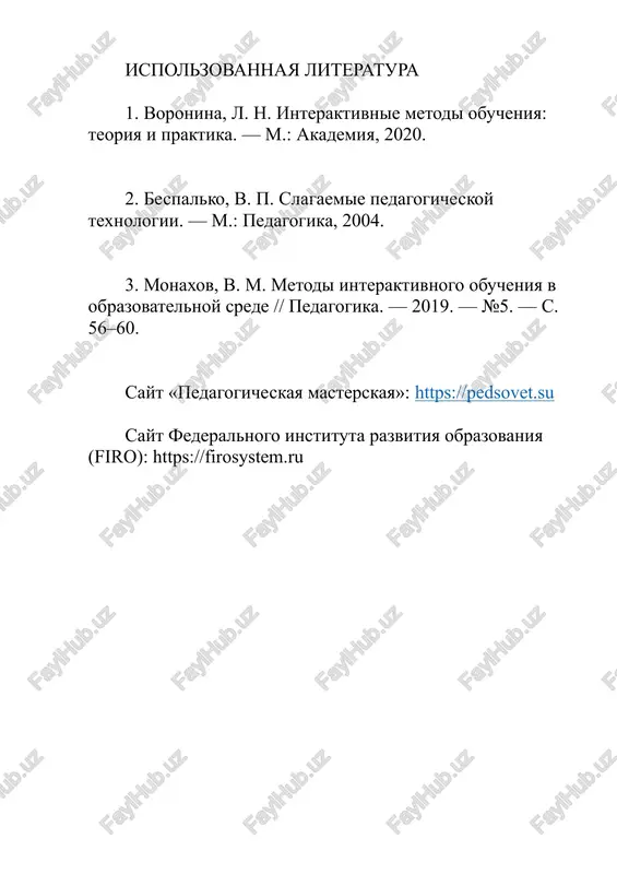 interaktivnoe obuchenie - Page 5