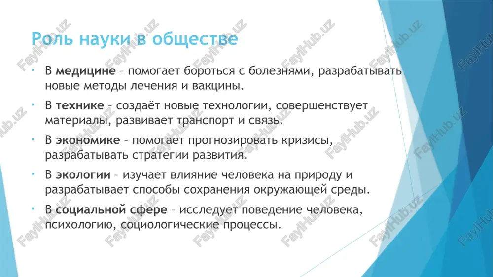 ponyatiya i tseli nauki, nauchnie issledovaniya - Page 5