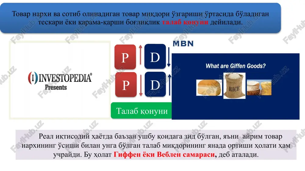 zmatlar sonining ortishiga olib keladi; muz saroylarining qurilishi va xokkey jamolarining tuzilishi tomoshabinlarga ko'proq xokkey musobaqalarini ko'rish imkonini yaratadi 15 talab miqdori bilan taklif miqdori bir-biriga teng bo'lgan holat bozor muvozanati deyiladi. bozor muvozanatga kelgan holda shakllangan narx bozor narxi deyiladi. ba'zan u muvozanatlashgan narx, deb ham yuritiladi. 16 bozor muvozanati q p s d ortiqcha – 60 kg taqchillik -70 kg jami kartoshka taklifi, kg. 1 kg kartoshka narxi, doll. kartoshka bo'lgan jami talab kg. ortiqcha (+) yoki taqchillik (-) 120 5 20 100 100 4 40 60 70 3 70 0 40 2 110 -70 10 1 160 -150 kartoshka, kg. 1 kg kartoshka narxi, doll. bozor muvozanati: narx va miqdor kartoshkaga bo'lgan bozor taklifi va unga talab tb = tf = nm = mm bu erda: tb – talab, tf – taklif, nm – muvozanatlashgan narx, mm – tovarning muvozanatli miqdori. 17 1 kg kartoshka narxi, doll. …