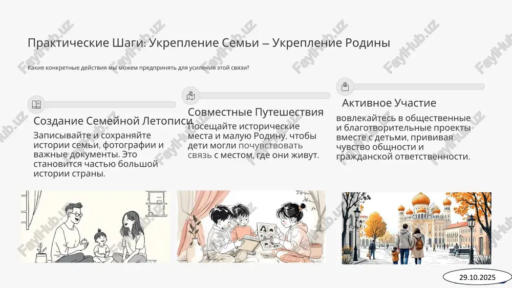 rodina nachinaetsya s semi - Page 5