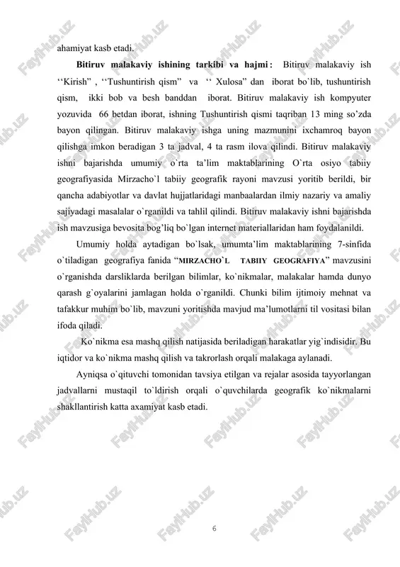 adabiyotlar va davlat hujjatlaridagi manbaalardan ilmiy nazariy va amaliy sajiyadagi masalalar o`rganildi va tahlil qilindi. bitiruv malakaviy ishni bajarishda ish mavzusiga bevosita bog’liq bo`lgan internet materiallaridan ham foydalanildi. umumiy holda aytadigan bo`lsak, umumta’lim maktablarining 7-sinfida o`tiladigan geografiya fanida “mirzacho`l tabiiy geografiya” mavzusini o`rganishda darsliklarda berilgan bilimlar, ko`nikmalar, malakalar hamda dunyo qarash g`oyalarini jamlagan holda o`rganildi. chunki bilim ijtimoiy mehnat va tafakkur muhim bo`lib, mavzuni yoritishda mavjud ma’lumotlarni til vositasi bilan ifoda qiladi. ko`nikma esa mashq qilish natijasida beriladigan harakatlar yig`indisidir. bu iqtidor va ko`nikma mashq qilish va takrorlash orqali malakaga aylanadi. ayniqsa o`qituvchi tomonidan tavsiya etilgan va rejalar asosida tayyorlangan jadvallarni mustaqil to`ldirish orqali o`quvchilarda geografik ko`nikmalarni shakllantirish katta axamiyat kasb etadi. i bob mirzacho`l tabiiy-geografik rayoni mavzusini o`qitishda pedagogik texnologiyalarning ahamiyati 1.1. mirzacho`l tabiiy geografik rayoniga tabiiy geografik tavsif mirzacho`l keng tog`oldi tekislik bo`lib, sirdaryo daryosi bilan arnasoy ko`li oralig'ida joylashgan, umumiy maydoni taxminan 1 mln ga, u shimolda …
