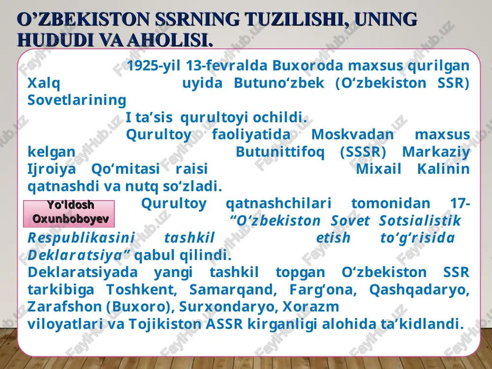 ston kommunistik partiyasi yetakchi rol o‘ynagan. o‘zbek xalqi tarixida xx asrda yuz bergan ko‘plab fojiali voqealar kommunistik partiya faoliyati bilan bog‘liqdir. o‘zbekiston partiya tashkiloti respublika va o‘zbek xalqi manfaatlarini hisobga olmasdan moskvada ishlab chiqilgan qarorlarni bajarib keldi. o‘zbekiston ssr – sovet ittifoqi tarkibidagi milliy ittifoqdosh respublika. o‘zbekiston ssr butunittifoq sovetlarining iii syezdida 1925-yil 13-may kuni sssr tarkibiga qabul qilindi. sssr 1922-yil 30-dekabrda 4 ta ittifoqdosh sovet respublikasi (rsfsr, ukraina, belorusiya, zsfsr – kavkazorti) asosi- da tashkil topgan edi. 1927-yil 30-martda o‘zssr sovetlarining ii syezdida o‘zbekiston ssrning birinchi konstitutsiyasi qabul qilindi. o‘zbekistonda ham mehnatkashlarning eng ommaviy tashkiloti kasaba uyushmalari (profsoyuzlar) ham partiya komitetlariga to‘la-to‘kis qaram bo‘lib qoldi. 1925-yil 21-martda bo‘lgan o‘zbekiston kasaba uyushmalari i ta’sis syezdida unga asos solindi. o‘zbekiston kasaba uyushmalari respublika soveti (uzsovprof) butunittifoq kasaba uyushmalari markaziy soveti (vssps) rahbarligida ish olib borgan. o’zlksm va “qo’shchi” ittifoqi haqida butunittifoq leninchi kommunistik yoshlar soyuzi (vlksm)ning o‘zbekistondagi organi – o‘zbekiston leninchi …