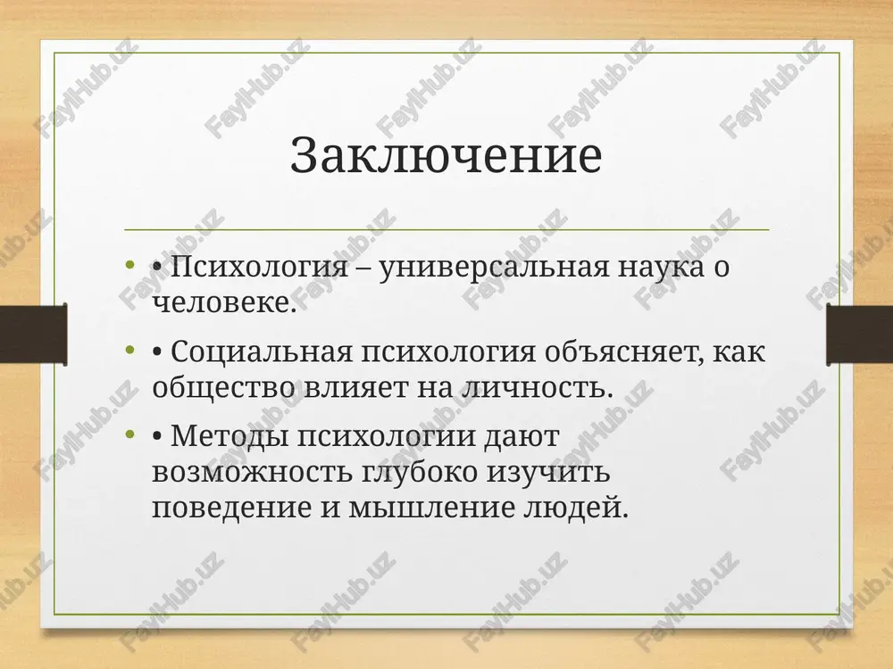 metodi i programmi sotsialnoy psixologii - Page 5