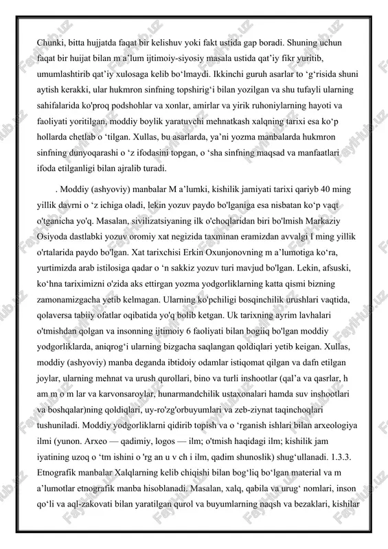 chisi erkin oxunjonovning m a’lumotiga ko‘ra, yurtimizda arab istilosiga qadar o ‘n sakkiz yozuv turi mavjud bo'lgan. lekin, afsuski, ko‘hna tariximizni o'zida aks ettirgan yozma yodgorliklarning katta qismi bizning zamonamizgacha yetib kelmagan. ularning ko'pchiligi bosqinchilik urushlari vaqtida, qolaversa tabiiy ofatlar oqibatida yo'q bolib ketgan. uk tarixning ayrim lavhalari o'tmishdan qolgan va insonning ijtimoiy 6 faoliyati bilan bogiiq bo'lgan moddiy yodgorliklarda, aniqrog‘i ularning bizgacha saqlangan qoldiqlari yetib keigan. xullas, moddiy (ashyoviy) manba deganda ibtidoiy odamlar istiqomat qilgan va dafn etilgan joylar, ularning mehnat va urush qurollari, bino va turli inshootlar (qal’a va qasrlar, h am m o m lar va karvonsaroylar, hunarmandchilik ustaxonalari hamda suv inshootlari va boshqalar)ning qoldiqlari, uy-ro'zg'orbuyumlari va zeb-ziynat taqinchoqlari tushuniladi. moddiy yodgorliklarni qidirib topish va o ‘rganish ishlari bilan arxeologiya ilmi (yunon. arxeo — qadimiy, logos — ilm; o'tmish haqidagi ilm; kishilik jam iyatining uzoq o ‘tm ishini o 'rg an u v ch i ilm, qadim …