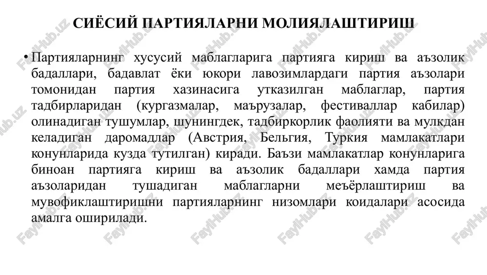 davlat subsudiyalarini ishlatishga katta erkinliklar xam beradi. lekin ba'zi konunlarda davlat subsudiyalarini ishlatish cheklangan (masalan, gretsiya konuniga muvofik davlat subsudiyalari fakat funktsional extiyojlar va saylovlar kampaniyalari uchun ishlatilishi shart kilib kuyilgan). • ba'zi mamlakatlar konunchiligida partiyalarni maxsus moliyalashtirish kuzda tutilib, unga binoan partiyalarning saylovlardagi xarajatlari kisman koplanadi (masalan, avstraliya, kanada, aksh) ayrim mamlakatlarda davlat tomonidan umumiy moliyalashtirishning uchta tizimi amal kiladi. • birinchi tizimga binoan, fakat parlamentdagi urinlarni egallagan partiyalar moliyalashtiriladi va subsudiyalar ular urtasida mutanosib ravishda yoki ular egallagan deputatlik mandatlari soniga karab taksimlanadi (bolgariya, benin, gabon, mozambik) yoki xar bir egallangan mandatga teng mikdordagi mablaflar beriladi (daniya, finlyandiya). • ikkinchi tizimga binoan, oldingi tizimga uxshab, fakat parlamentda joy egallagan partiyalar moliyalashtiriladi, lekin bunda subsudiyalar partiyalarning saylovchilar tomonidan olgan ovozlariga karab taksimlanadi (belgiya, ispaniya, kipr). • uchinchi tizimga muvofik, parlamentda joy egallaganmi yoki egallamaganmi, undan kat'iy nazar, saylovlarda ishtirok etgan barcha partiyalar davlat tomonidan moliyalashtiriladi (avstriya, gretsiya, germaniya, frantsiya, …