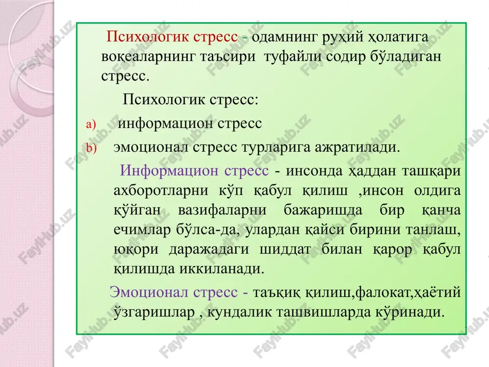 stress va uni bartaraf etish usullari, shaxsdagi nevrotik buzilishlar - Page 5