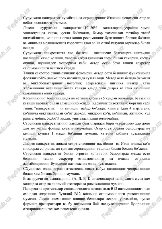 % dan koʻproq pasayganda kuzatiladi. me'da osti bezida ferment va bikarbonatlarning notoʻliq sekretsiyasi ingichka ichakda xazm jarayonining buzilishi bilan kechadi hamda yog'li diareya va tana vaznining kamayishiga olib keladi. kasallikning boshlanishida ich ketishi qisqa va 5 kundan oshmaydi. ba'zan ich ketishi qabziyat bilan almashinib keladi. kasallik rivojlanib borgani sari tipik “pankreatik” ich kelishi paydo boʻladi: kuniga 1dan 4 martagacha, koʻpincha ovqatlanandan soʻng darhol, miqdori koʻp, koʻpikli, yaltiroq, kul rangga moyil, badboʻy hidli, unitazdan yaxshi yuvilmaydi. surunkali pankreatitning xavfli belgilaridan biri –steatoreya- har doim ham ich ketish fonida kuzatilavermaydi. og'ir steatoreyali bemorlarda ich kelishi kuniga 1 mahal boʻlishi mumkin, hattoki qabziyat kuzatilishi mumkin. diareya pankreatik lipaza sekretsiyasining pasayishi va yoʻg'on ichakka koʻp miqdorda soʻrilmagan triglitseridlarning tushishi bilan bog'liq boʻladi. surunkali pankreatit bilan og'rigan koʻpchilik bemorlarda me'da osti bezining tashqi sekretor etishmovchiligi va ichakda soʻrilish jarayonlarining buzilishi natijasida ozish kuzatiladi. shunigdek ozish og'riq natijasida ovqat qabul qilishning chegaralanishi bilan ham bog'liq bulishi …