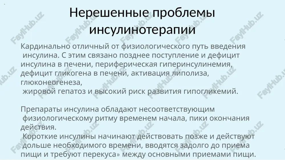 yusnoy terapii • u lits s virajennim fenomenom «utrenney zari» • u lits s aktivnim obrazom jizni, otdayushix predpochtenie pit • s virajennoy insulinorezistentnostyu osobie gruppi patsientov (planirovanie beremennosti, beremennie, deti, podrostki s narusheniem pishevogo povedeniya, sportsmeni) drugie vidi sd (posle operatsiy na podjeludochnoy jeleze) grunbergeret al. endocrpract 2010; 16 (5); 746-762. /docprops/thumbnail.jpeg slayd 39 patsienti s sd 1 tipa, kotorie ne dostigayut glikemicheskogo kontrolya nesmotrya na maksimalnie dozi insulina • imeyut virajennie kolebaniya glikemii v techenie sutok • imeyut chastie tyajelie gipoglikemii ili neraspoznavaemie gipoglikemii • u lits s virajennim fenomenom «utrenney zari», u lits s visokoy chuvstvitelnostyu k insulinu patsienti, ponimayushie chto pompovaya insulinoterapiya dlya nix – optimalniy variant terapii klinicheskie xarakteristiki patsientov, kotorim mojet bit pokazana pompovaya insulinoterapiya patsienti s sd 2 tipa s neadekvatnim kontrolem glikemii na bazis-bolyusnoy terapii • u lits s virajennim fenomenom «utrenney zari» • u lits s aktivnim obrazom jizni, otdayushix predpochtenie …