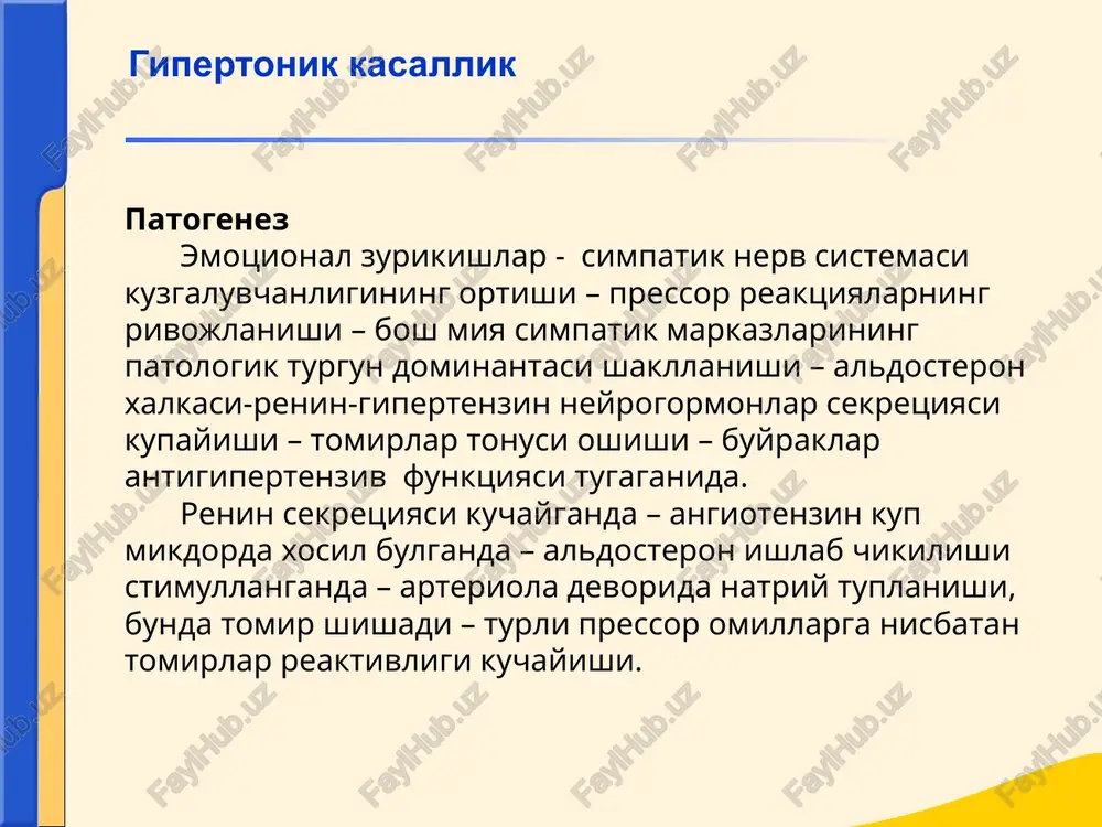 rdiya). ogrik davomiyligi – ogrik bir necha soniyadan 30 minutgacha davom etishi mumkin. kasallikning boshlangich xolatlarida ogrik jismoniy zurikish tuxtatilganda, keyingi boskichlarda esa nitratlar (nitroglitserin) kabul kilingandan sung tuxtaydi. stenokardiya klassifikatsiya zurikish stenokardiyasi yoki stabil stenokardiya (ma'lum zurikishlarda paydo buladi) 4 ta funktsional klasslarga bulinadi: i fk – ogrik sindromining katta jismoniy zurikishda paydo bulishi ii fk – ogrikning me'yordagi jismoniy zurikishda paydo bulishi (tekis joyda 500 metr masofa yurganda, zinadan bir kavat yukoriga kutarilganda v x.k.). iii fk – ogrik sindromining ozgina zurikishda paydo bulishi, jismoniy faollik cheklangan buladi (xonada yurish, tekis yulda 100-500 metr yurish,) iv fk – kichik jismoniy zurikishda ogrik sindromining paydo bulishi (100 metrdan kam yurish va tinch xolatda) stenokardiya nostabil stenokardiya (kupincha infarktdan oldingi xolat deb baxo beriladi va shoshilinch terapiyaga muxtoj) xam bulinadi: a) ilk bora paydo bulgan stenokardiya – stenokardiya xurujlari birinchi bor paydo buladi. b) progressiv kuchayib boruvchi stenokardiya. bu stenokardiya …