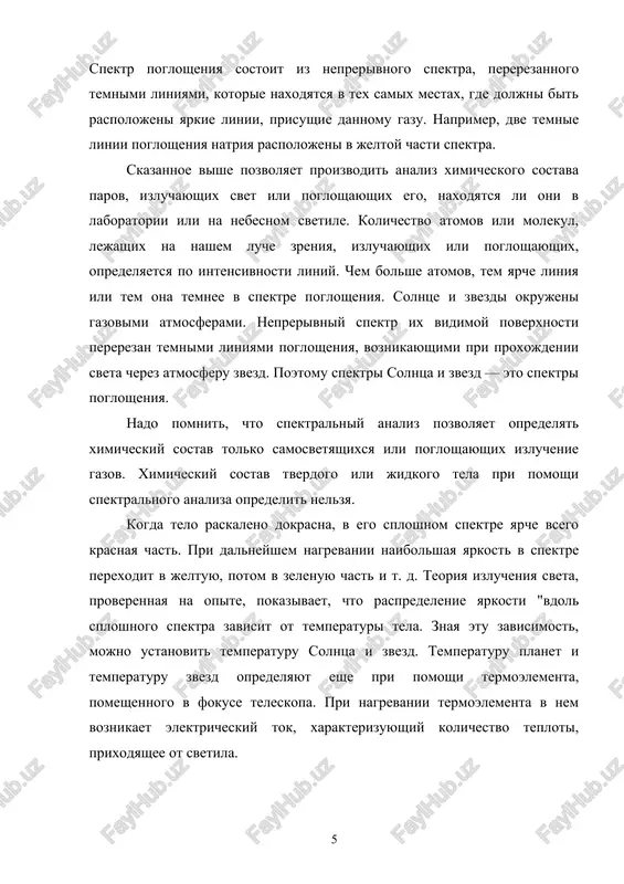 ss deleniya, lish otchasti udovletvoryayut mirovie potrebnosti v elektroenergii. toplivom dlya nix slujat estestvennie radioaktivnie elementi uran i toriy, rasprostranennost i zapasi kotorix v prirode vesma ogranicheni; poetomu dlya mnogix stran voznikaet problema ix importa. glavnim komponentom termoyadernogo topliva yavlyaetsya izotop vodoroda deyteriy, kotoriy soderjitsya v morskoy vode. zapasi ego obshedostupni i ochen veliki (mirovoy okean pokrivaet 71% ploshadi poverxnosti zemli, a na dolyu deyteriya prixoditsya ok. 0,016% obshego chisla atomov vodoroda, vxodyashix v sostav vodi). pomimo dostupnosti topliva, termoyadernie istochniki energii imeyut sleduyushie vajnie preimushestva pered atomnimi stantsiyami: 1) reaktor uts soderjit gorazdo menshe radioaktivnix materialov, chem atomniy reaktor deleniya, i poetomu posledstviya sluchaynogo vibrosa radioaktivnix produktov menee opasni; 2) pri termoyadernix reaktsiyax obrazuetsya menshe dolgojivushix radioaktivnix otxodov; 3) uts dopuskaet pryamoe poluchenie elektroenergii. uspeshnoe osushestvlenie reaktsii sinteza zavisit ot svoystv ispolzuemix atomnix yader i vozmojnosti polucheniya plotnoy visokotemperaturnoy plazmi, kotoraya neobxodima dlya initsiirovaniya reaktsii. energovidelenie pri yadernom sinteze …