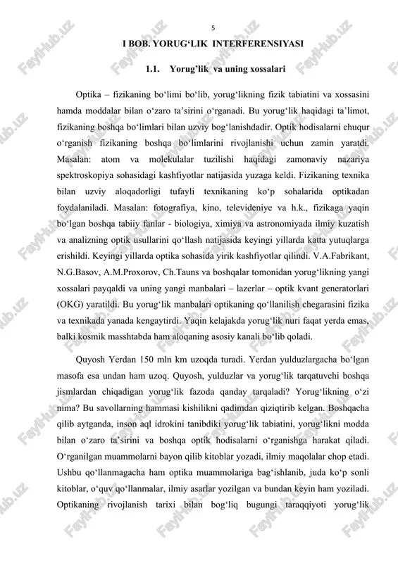 ilgan normal (n) bir tekislikda yotadi. 1.1- rasm yorug‘likning sinishi xviii asrning boshida mikroskop va ko‘rish trubasi kashf etildi. optik asboblar keng miqyosda astronomiya va boshqa sohalarda ishlatila boshlandi. bu optik asboblarning takomillashtirilishi yorug‘likning qaytishi (katoptrika) va yorug‘likning sinishi (dioptrika) to‘g‘risidagi ta’limotlarni ham rivojlantirishni talab etar edi. 1620 yilga kelib golland fizigi snellius ikki muhit yondashgan chegarada yorug‘likning sinish qonunini miqdoriy jihatdan asosladi. bu qonunning quyidagi matematik holatda yozilishi dekartga tegishlidir. (1637) dekart birinchi bo‘lib bu qonunni yorug‘likning nyuton tomonidan taklif etilgan korpuskulyar nazariyasiga asoslanib tushuntirish uchun o‘rinib ko‘rdi. mikroskop, ko‘rish trubasi, parobolik ko‘zgularning kashf etilishi bu tasavvurlarni to‘ldirib mukammallashtirib bordi. xvii asrning oxirlariga kelib yorug‘likning tabiati to‘g‘risida ikkita nazariy qarash paydo bo‘ldi. birinchisining asoschisi i.nyuton bo‘lib, uning fikricha yorug‘lik mayda zarralardan ya’ni korpuskulalardan tashkil topgan (korpuskulyar nazariya). ikkinchisining asoschisi r.guk va x.gyuygens bo‘lib, bularning fikricha yorug‘lik butun olamni to‘ldiruvchi gipotezik elastik muhit - olam efirida tarqaluvchi elastik to‘lqin deb …
