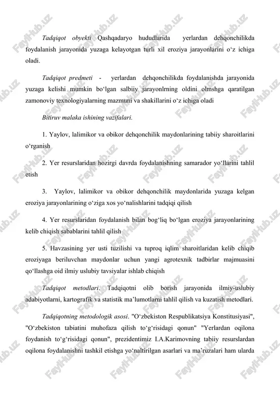 hamda kafedramiz professor o‘qituvchilarining ilmiy ishlaridan keng foydalandik. i bob. tabiiy geografik komplekslarni o`rganishning nazariy masalalari i. 1. tabiiy geografik jarayonlar haqida tushuncha tabiiy geografik jarayonlar deb, tabiiy va sun’iy omillar tasirida sodir bo’ladigan jarayonlarga aytiladi. tabiiy geografik jarayonlar tog’ jinslarining yemirilishida, tog’ jinslarining fizik holatining o’zgarishida, yer yuzasi relefining shakllanishi va o’zgarishida, vulqon va zilzilalar sifatida, atmosfera hodisalari rivojlanishida namoyon bo’ladi.tabiiy geografik jarayonlar rivojlangan hududlarda turli xil inshootlarni joylashtirish, qurish va ishlatishda ma’lum bir qiyinchiliklar tug’iladi.shuning uchun tabiiy geografik jarayonlar rivojlangan va tarqalgan joylarda turli xil inshootlar qurishning ilmiy asoslarini ishlab chiqish muammosi vujudga kelmoqda. zilzila, vulqon, sel, surilma, ko’chki, botqoqlanish, ko’p yillik muzloq, qurg’oqchil, o’pirilma tarqalgan joylarda qurilish ishlari olib borish uchun hozirgi paytda mahsus qoidalar, yo’riqnomalar ishlab chiqilgan. tabiiy geografik jarayonlar tabiiy va sun’iy omillar ta’sirida vujudga keladi va rivojlanadi.tabiiy omillar o’z navbatida ikki katta guruhga bo’linadi: yerning ichki kuchlari bilan bog’liq bo’lgan jarayonlar va tashqi kuchlar …