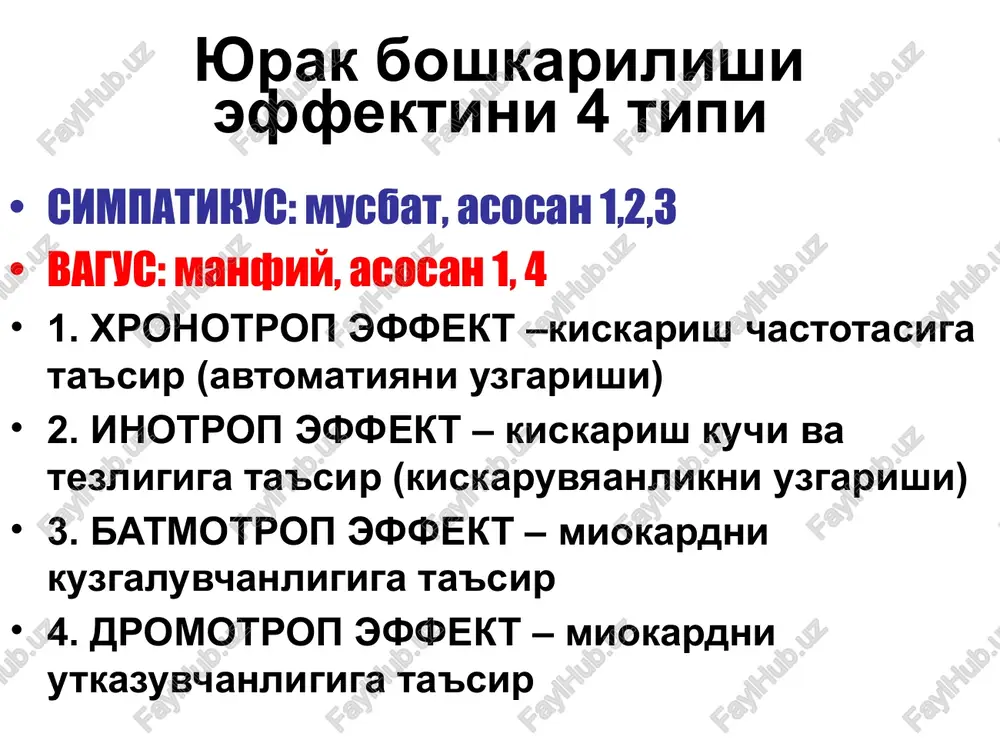 yurak faoliyatini boshqarilishi - Page 5