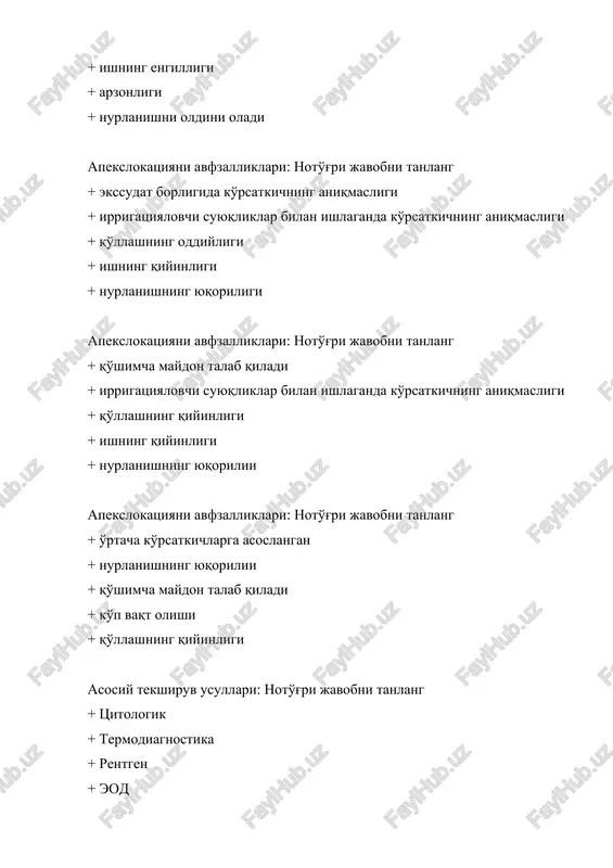 bakteritsidniy* b. kumush tarkibli fosfat-tsement* c. visfat-tsement, dioksivisfat* bormashinalar bo'lib hisoblanadi: a. bes-10* b. bepb-3* c. bpk-300* d. beo-30/2* bakteritsid fosfat tsementlarga mansub ashyolar: d. fostsin bakteritsidniy* e. fosfat-tsement soderjashiy serebro* f. visfat-tsement* g. dioksivisfat* bakteritsid fosfat tsementlarga mansub ashyolar: h. fostsin bakteritsidniy* i. fosfat-tsement soderjashiy serebro* j. visfat-tsement* k. dioksivisfat* burash usulida yaratilgan endoasboblar bo'lib hisoblanadi: a. k-file* b. k-reamer* c. flexofile* d. flexoreamer* bormashina bo'lib hisoblanadi: 1. bes-10* 1. bk-1* 1. bepb-3* 1. bpk-300* 1. beo-30/2* bakteritsid fosfat tsementlarga mansub: 1. argil* 1. fostsin bakteritsidli* 1. kumush tutuvchi fosfat-tsement* 1. visfat-tsement* 1. dioksivisfat* bakteritsid fosfat tsementlarga mansub: 1. argil* 1. fostsin bakteritsidli* 1. kumush tutuvchi fosfat-tsement* 1. visfat-tsement* 1. dioksivisfat* vvvvvv 2. vaqtinchalik plomba ashyosi: dentin malxami* vaqtinchalik plomba ashyosi: a. dentin malham * b. sun'iy dentin* vaqtinchalik plomba ashyolarga talablar: a. og'iz suyuqligida erimasligi* b. kavakni germetik yopishni ta'minlashi* vaqtinchalik plomba ashyolarga talablar: a. kavakka oson kirishi …