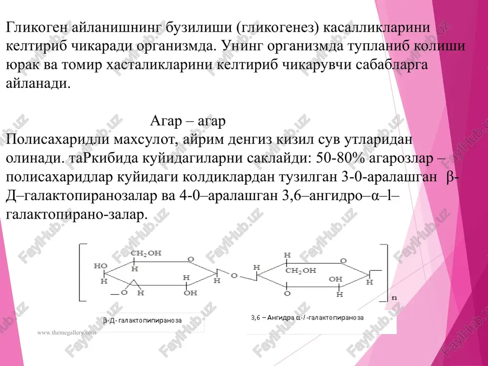 tarkibiga kiruvchi barcha aminokislotalar tuzilishiga kura, α – aminokislotalarning xuddi uzi, ya'ni ular tarkibidagi gruppa karboksilga kushni bulgan uglerod atomida turadi. agar aminokislota tarkibida ikkinchi nh2 bulsa, u xar doim eng chetdagi uglerod atomiga boglangan buladi. bunga lizin va ornitin misol bula oladi: www.themegallery.com www.themegallery.com www.themegallery.com www.themegallery.com aminokislotalarning optik izomerligi. deyarli xamma aminokislotalar optik faoliyatga ega. aminokislotalarning fazodagi strukturasi asosida ularni ikki katorga ajratish biologik axamiyatga ega. oksillar tarkibiga α-aminokislotalar, d- va l – formada buladi. lein organizmdan ba'za bir d- aminokislotalar xam ajratilib olingan. ayrim d- aminokislotalar erkin xolda va bakteriya xujayrasining pardasida va peptid antibiotiklarda uchraydi. aminokislotalarning ionlik xususiyatlari. aminkislotalarning dissotsiyalanishini brenstedning kislota va asoslar nazariyasi buyicha yaxshi tushunsa buladi. buyuk nazariyaga muvofik proton berishi mumkin bulgan xamma birikmalar kislotalar katoriga, uni kabul kiladiganlari asoslar katoriga kiritiladi. www.themegallery.com www.themegallery.com www.themegallery.com www.themegallery.com 2) adamkevich reaktsiyasi. www.themegallery.com