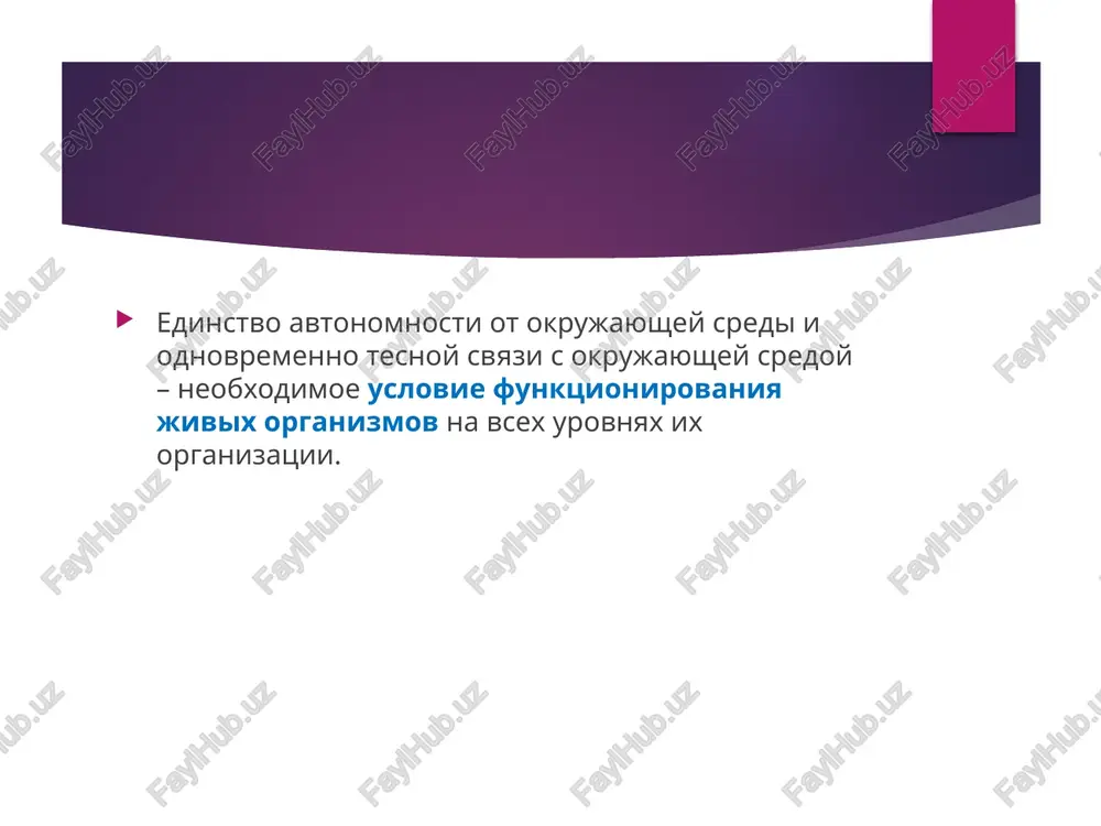 membran na vyazkost kletochnix membran vliyaet soderjanie v nix xolesterina. fizicheskie svoystva biologicheskix membran vyazkost izmenyaetsya pri mnogix zabolevaniyax, pod deystviem ioniziruyushego e/m izlucheniya, ryada farmpreparatov. umenshenie vyazkosti bm – prichina razjijjeniya bm pri zlokachestvennix opuxolyax – pri leykoze. vyazkost bm umenshaetsya pri tireotoksikoze, a takje pod deystviem narkoticheskix veshestv, naprimer, xloroforma. funktsii biologicheskix membran osnovnie funtsii biologicheskix membran barernaya - obespechivaet selektivniy, reguliruemiy, passivniy i aktivniy obmen veshestvom s okrujayushey sredoy (selektivniy - znachit, izbiratelniy: odni veshestva perenosyatsya cherez biologicheskuyu membranu, drugie - net; reguliruemiy - pronitsaemost membrani dlya opredelennix veshestv menyaetsya v zavisimosti ot genoma i funktsionalnogo sostoyaniya kletki) matrichnaya - obespechivaet opredelennoe vzaimnoe raspolojenie i orientatsiyu membrannix belkov, obespechivaet ix optimalnoe vzaimodeystvie (naprimer, optimalnoe vzaimodeystvie membrannix fermentov) funktsii biologicheskix membran mexanicheskaya - obespechivaet prochnost i avtonomnost kletki, vnutrikletochnix struktur. energeticheskaya - sintez atf na vnutrennix membranax mitoxondriy i fotosintez v membranax xloroplastov generatsiya i provedenie biopotentsialov retseptornaya …