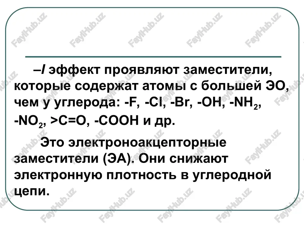 s gidroksidom medi (ii) ximicheskie svoystva ch2 - oh ch - oh ch2 - oh cu(on)2 +2on- -4n2o ch2 - o o – sn2 ch - o cu o – sn ch2 - oh no – sn2 2- + 2 anionniy xelatniy kompleks glitserat medi (ii) rastvor sinego tsveta * dannaya reaktsiya ispolzuetsya dlya kachestvennogo obnarujeniya mnogoatomnix spirtov. v reaktsiyu pri etom vstupaet α-diolniy fragment. * 2. reaktsiya eterifikatsii s organicheskimi i neorganicheskimi kislotami sposobi polucheniya poluchenie glikoley 1. okislenie alkenov permanganatom kaliya v neytralnoy srede (gidroksilirovanie) shelochnoy gidroliz digalogenalkanov 2. poluchenie glitserina kislotniy gidroliz jivotnix jirov ili rastitelnix masel shelochnoy gidroliz prirodnix jirov fizicheskie svoystva etilenglikol i glitserin pri obichnix usloviyax predstavlyayut soboy bestsvetnie vyazkie jidkosti, legko smeshivayushiesya s vodoy; temperatura kipeniya etilenglikolya okolo 2000s, a glitserina – chut nije 3000s. etilenglikol yadovit, glitserin sladkiy na vkus. 4. fenoli: xarakteristika, sposobi polucheniya, svoystva, primenenie fenoli po kolichestvu oh-grupp razlichayut: …
