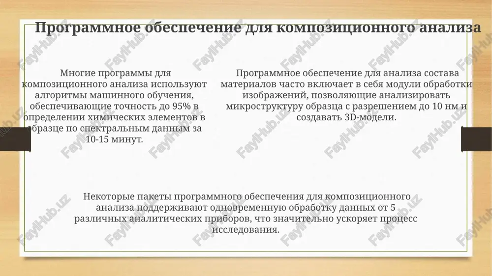 kompozitsionniy analiz - Page 5