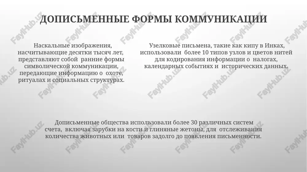 vozniknovenie pismo pismennost - Page 5