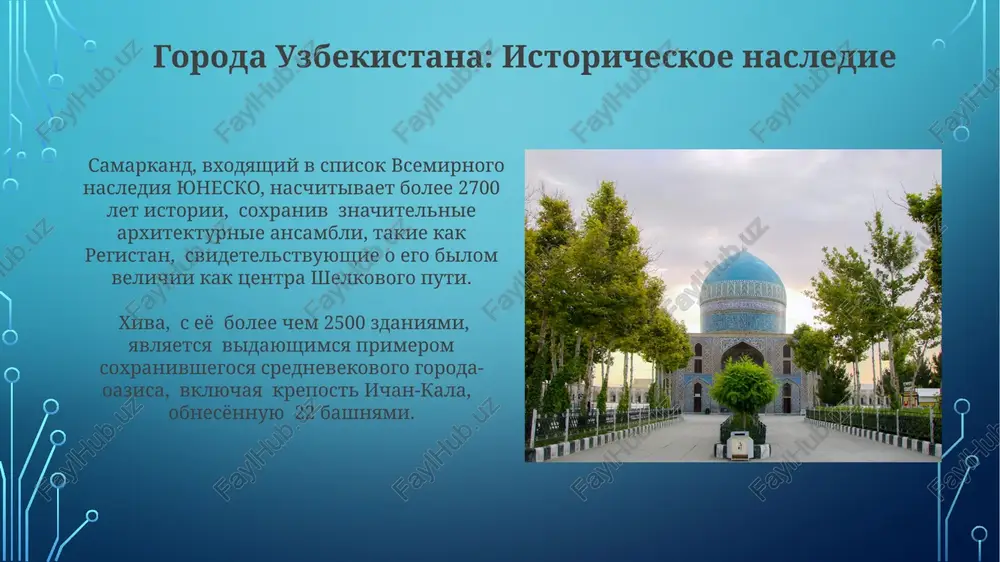 goroda uzbekistana- proshloe i nastoyashee - Page 5