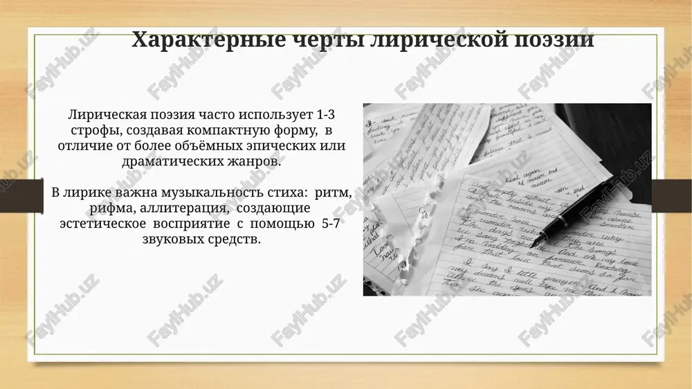 lirika kak literaturniy rod - Page 5