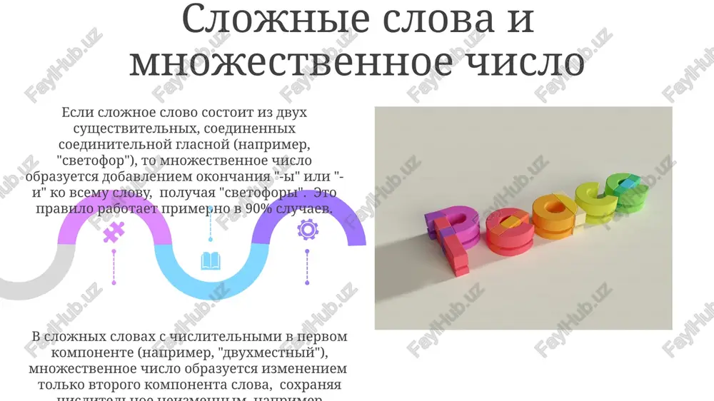 obrazovanie mnojestvennogo chisla sushestvitelnix - Page 5