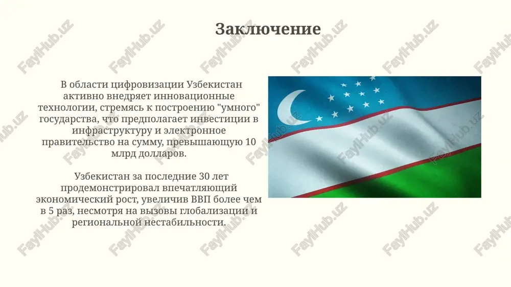 gerb uzbekistana - Page 5