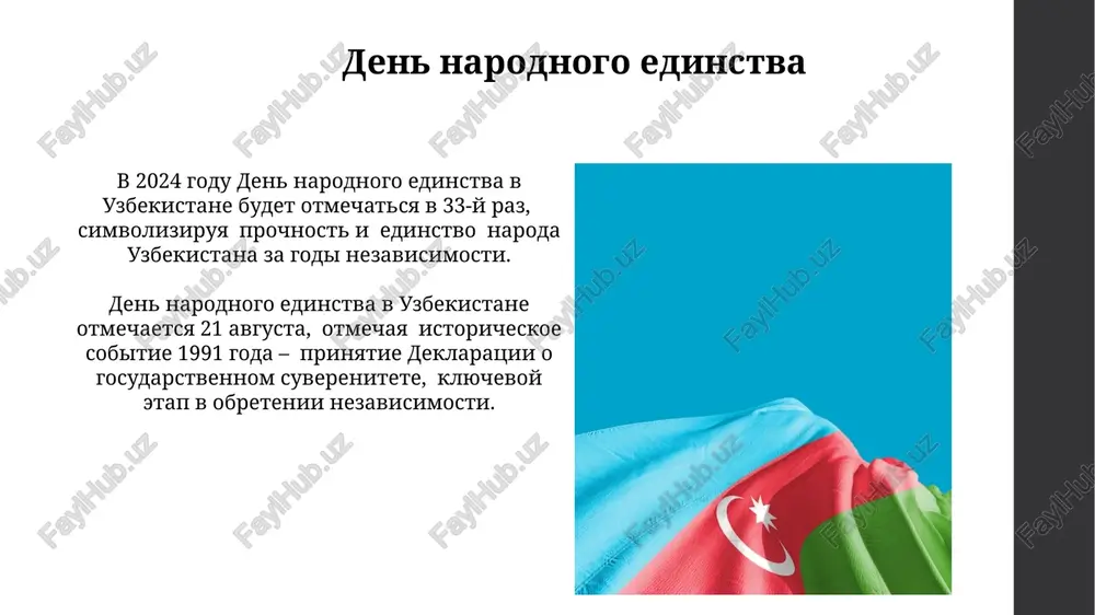 den uchitelya i nastavnika - Page 5